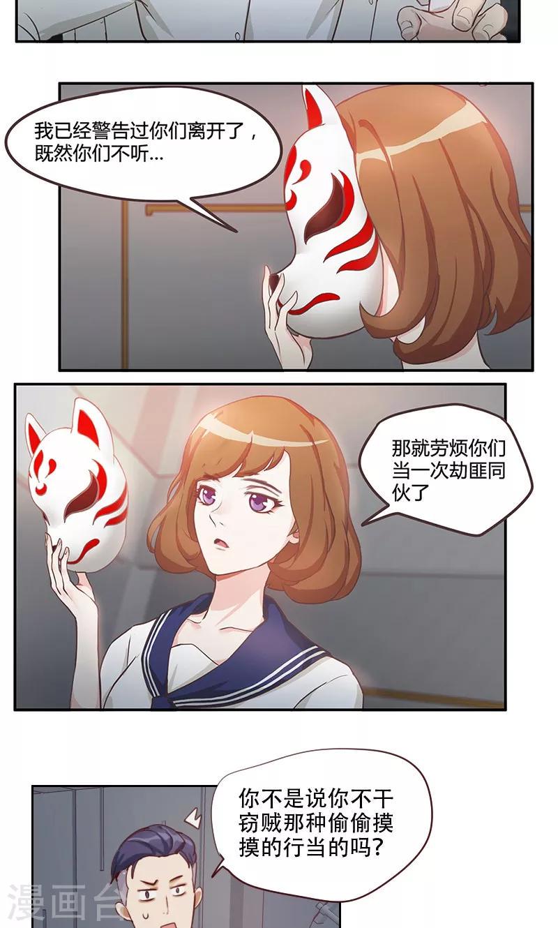 时空穿越算超能力吗漫画,第1话1图