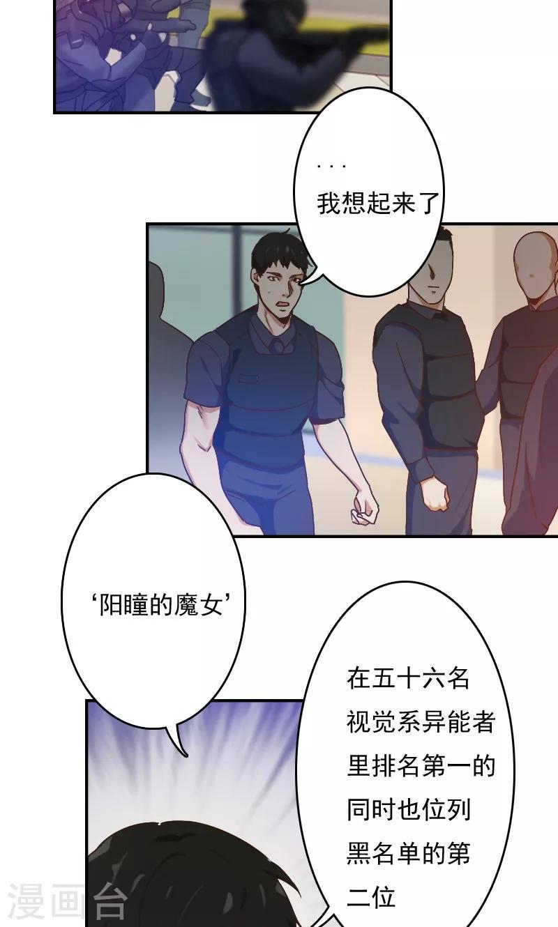 接吻真的能让对方变好看吗漫画,第3话2图