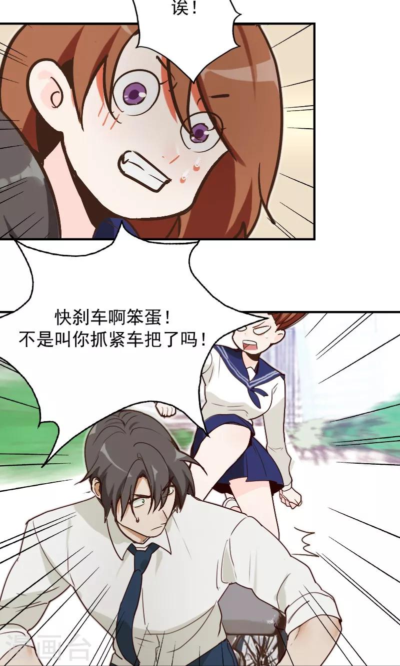 时空穿越算超能力吗漫画,第5话1图