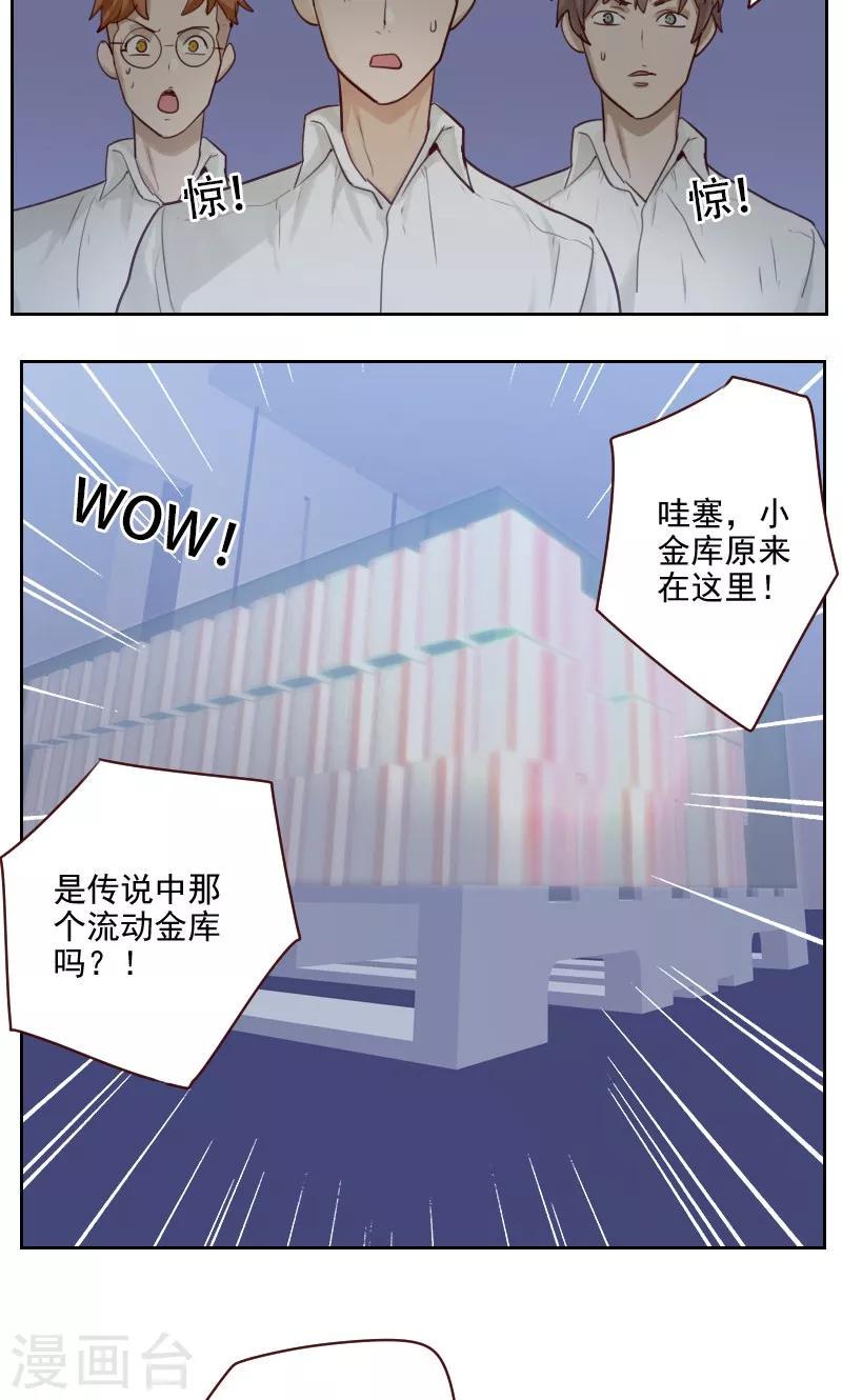 时空穿越算超能力吗漫画,第1话1图