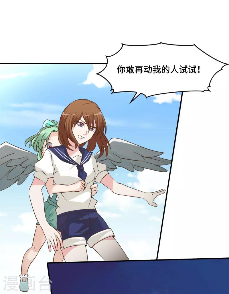 时空穿越算超能力吗漫画,第65话1图