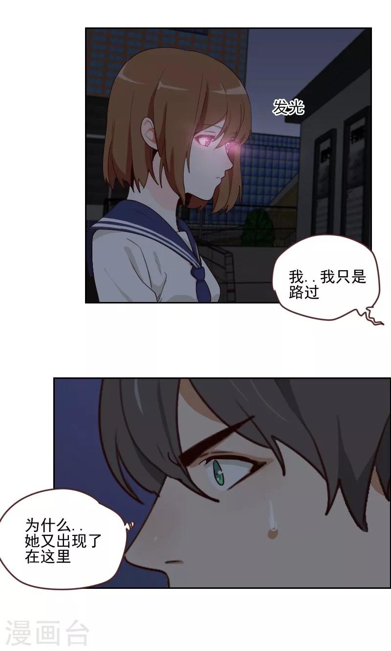 接吻真的能让对方变好看吗漫画,第16话2图