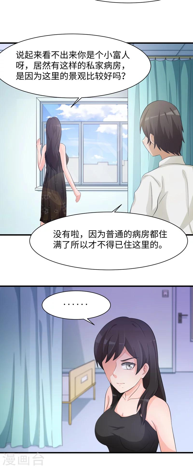 时空穿越算超能力吗漫画,第52话2图