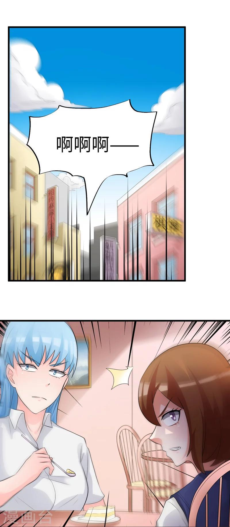时空穿越算超能力吗漫画,第44话1图