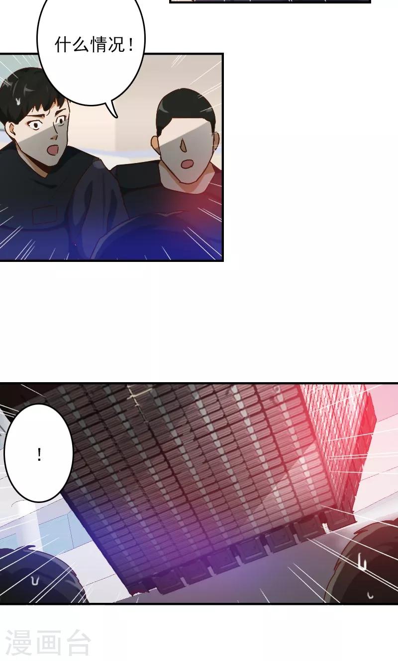 时空穿越算超能力吗漫画,第3话1图