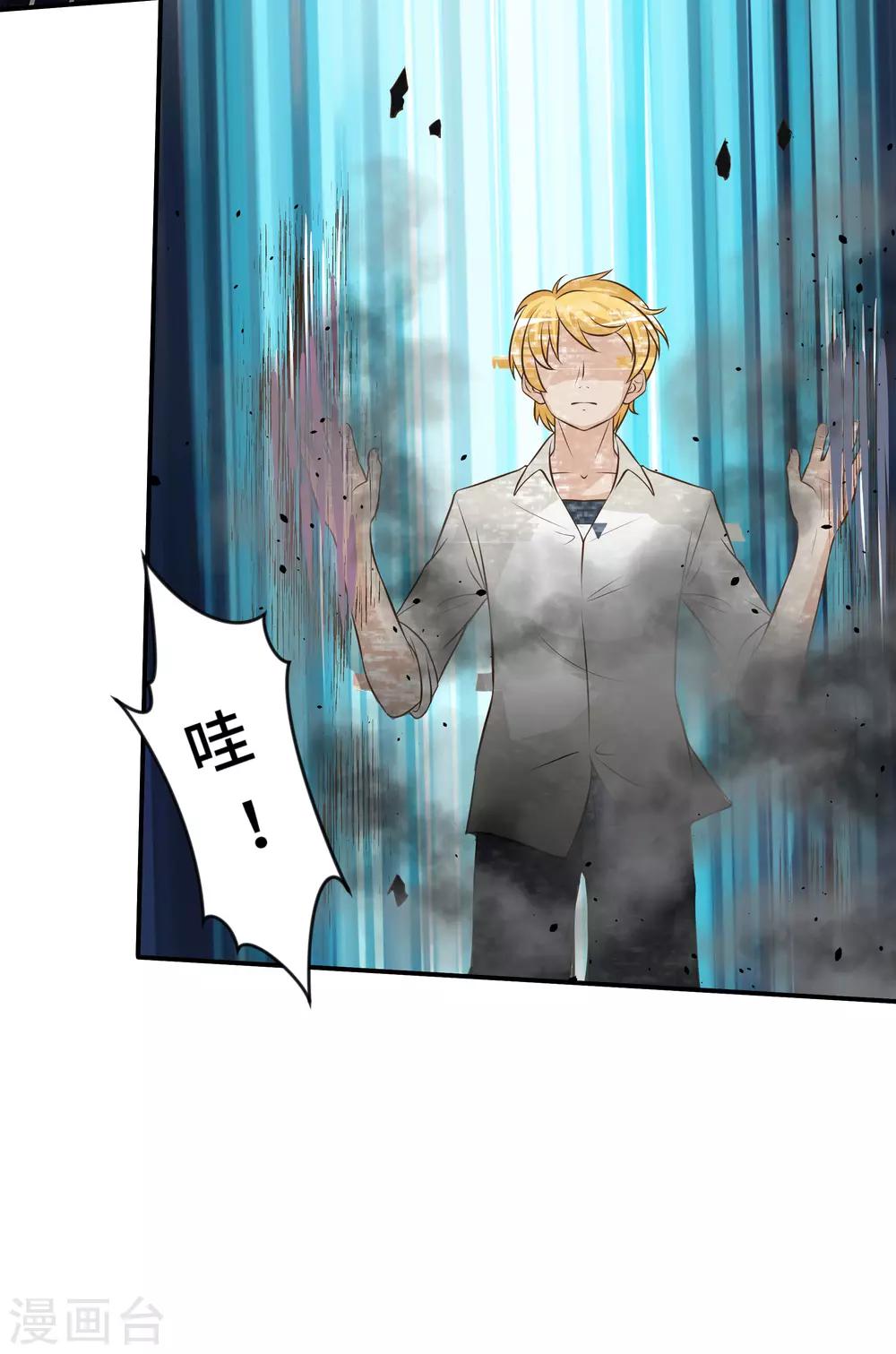 时空穿越算超能力吗漫画,第71话1图