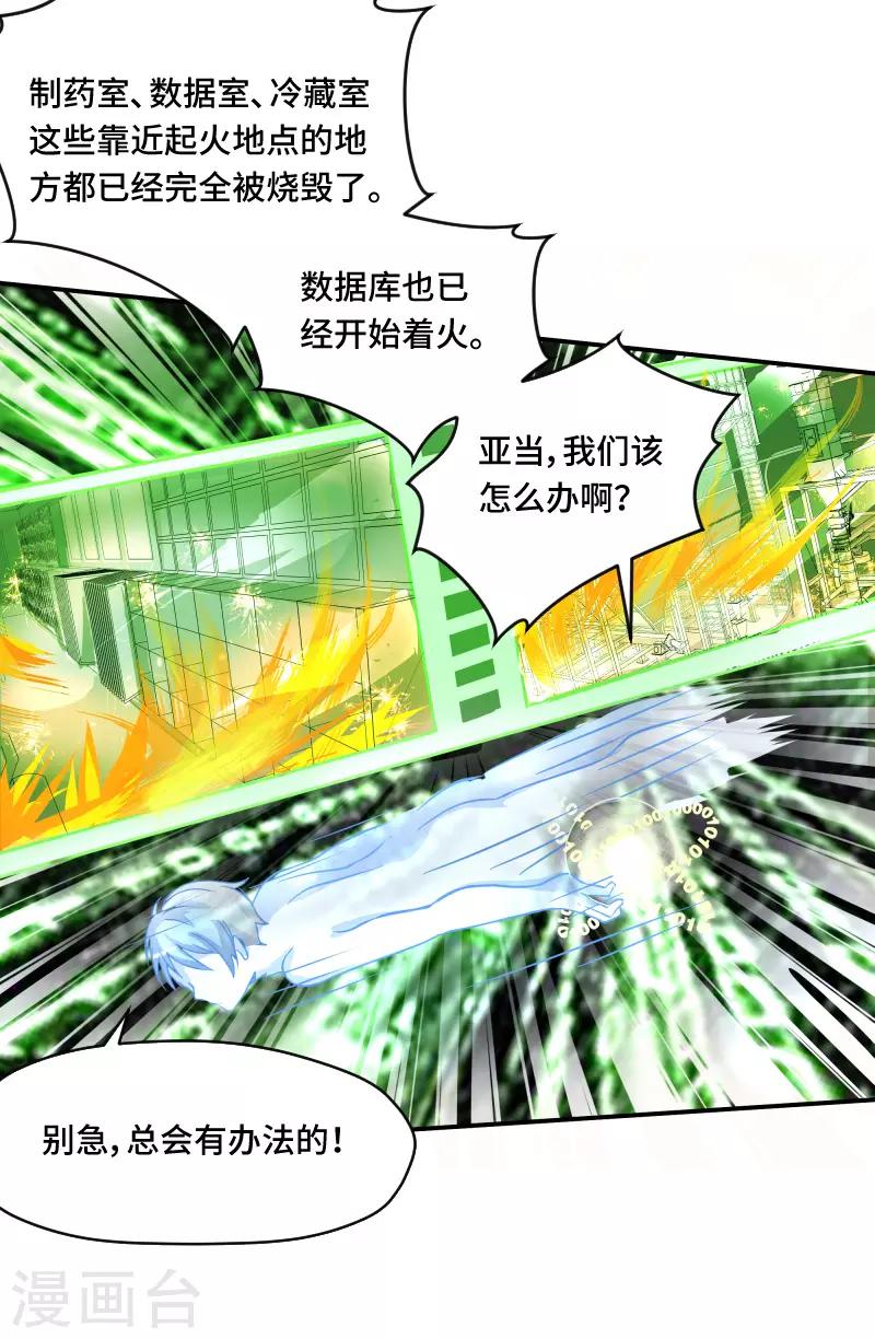 接吻真的能让对方变好看吗漫画,第64话2图