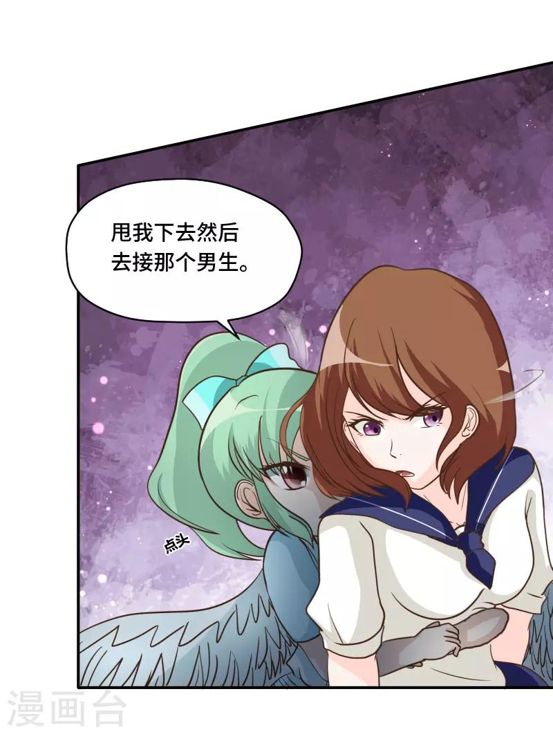时空穿越算超能力吗漫画,第65话2图