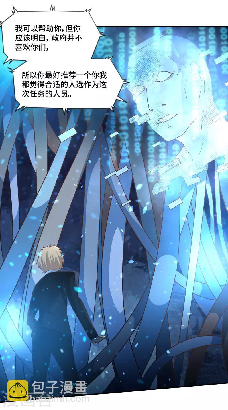 接吻能证明什么漫画,第79话2图