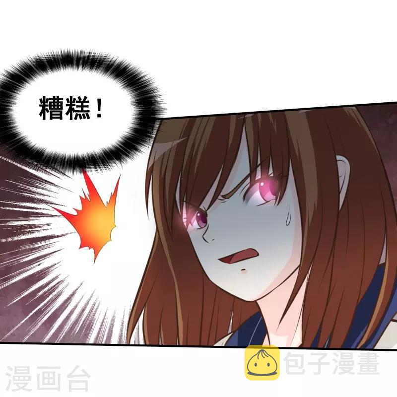 时空穿越算超能力吗漫画,第75话2图