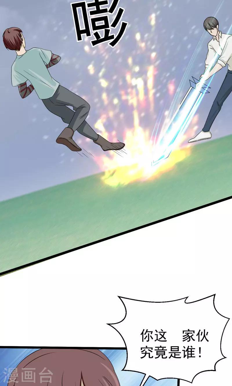 时空穿越算超能力吗漫画,第30话1图
