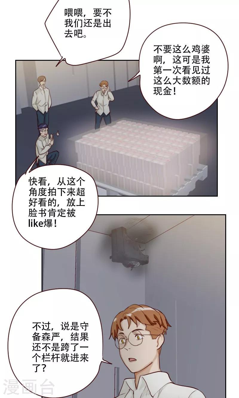 时空穿越算超能力吗漫画,第1话2图