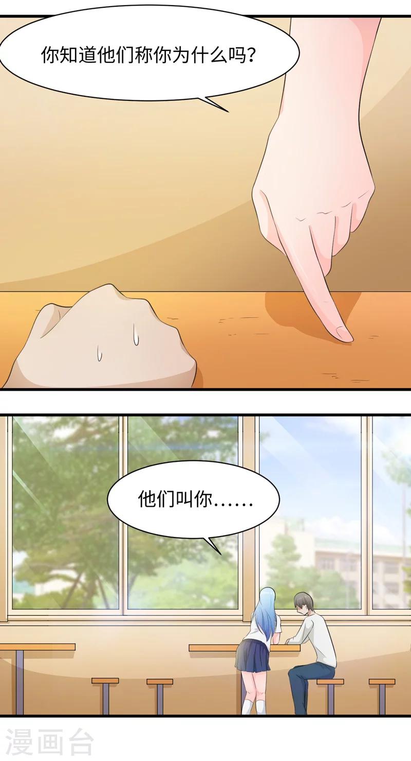 时空穿越算超能力吗漫画,第42话2图