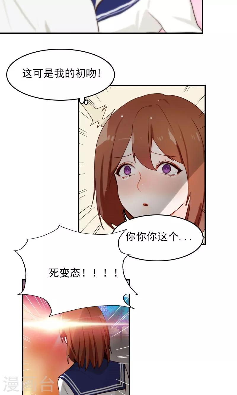 时空穿越算超能力吗漫画,第7话1图