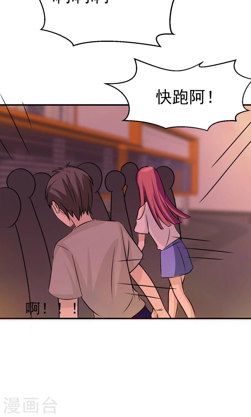 时空穿越算超能力吗漫画,第25话1图