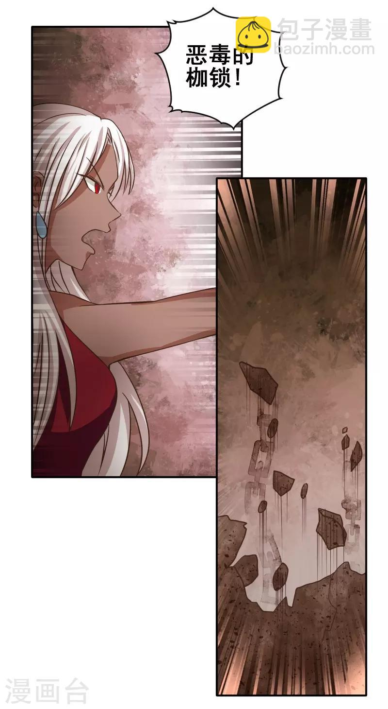 时空穿越算超能力吗漫画,第74话1图