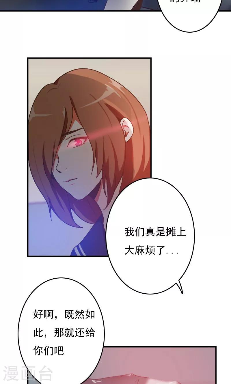 接吻获得超能力漫画,第3话2图