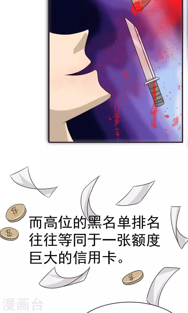 接吻也算超能力漫画,第26话1图