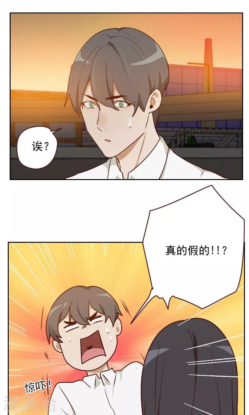 接吻真的能让对方变好看吗漫画,第14话1图