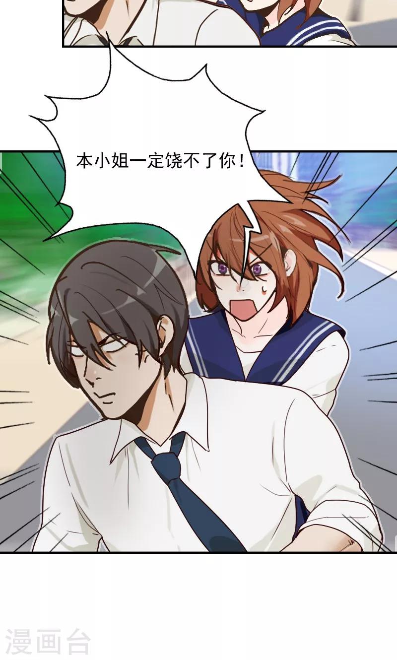 时空穿越算超能力吗漫画,第5话1图