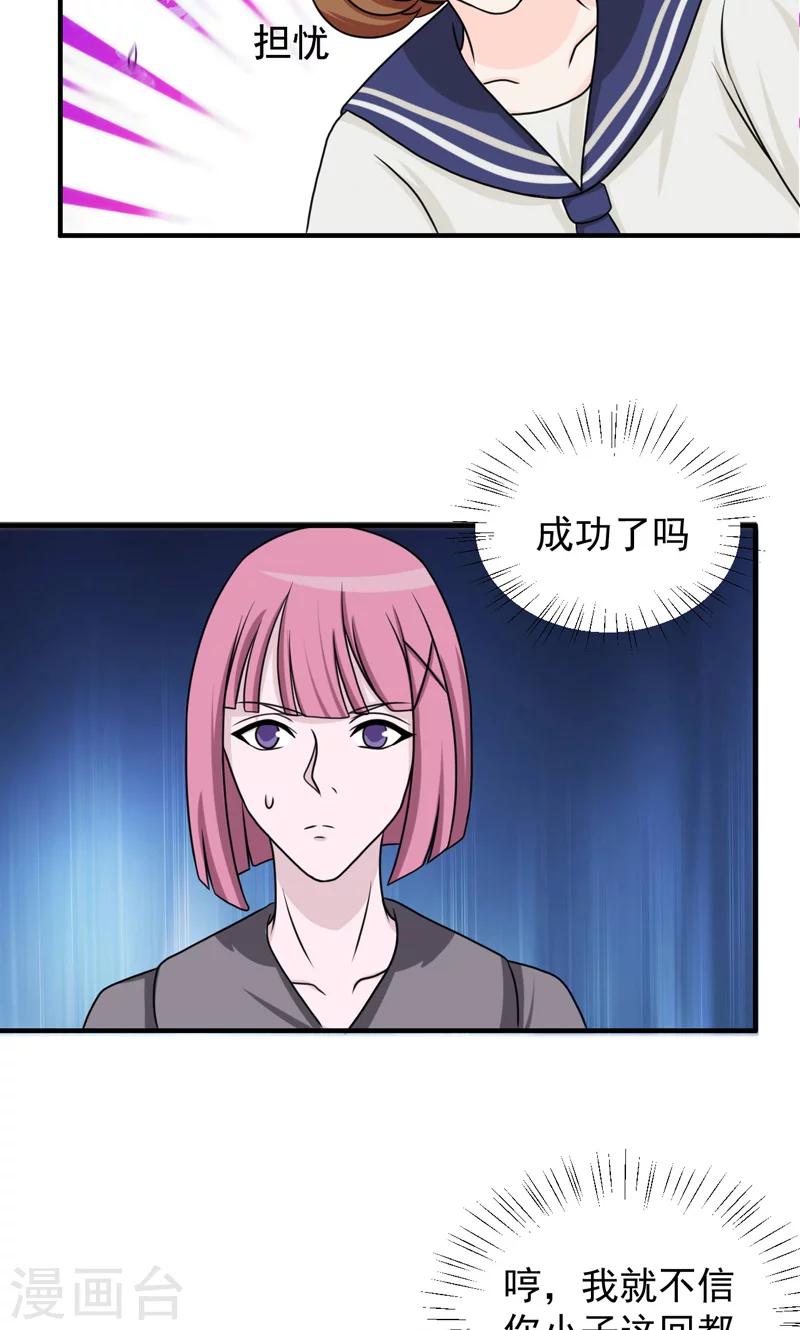 接吻真的能让对方变好看吗漫画,第30话2图