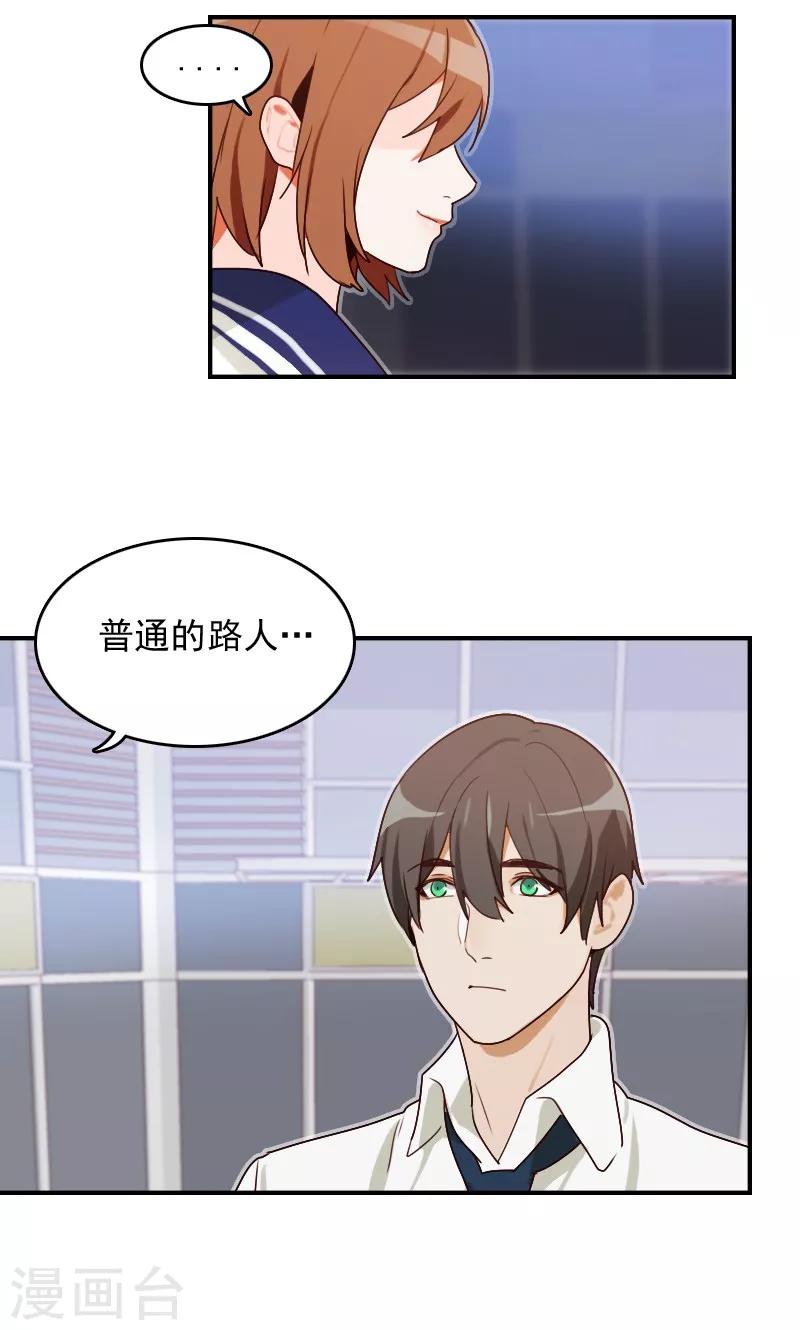 时空穿越算超能力吗漫画,第6话1图