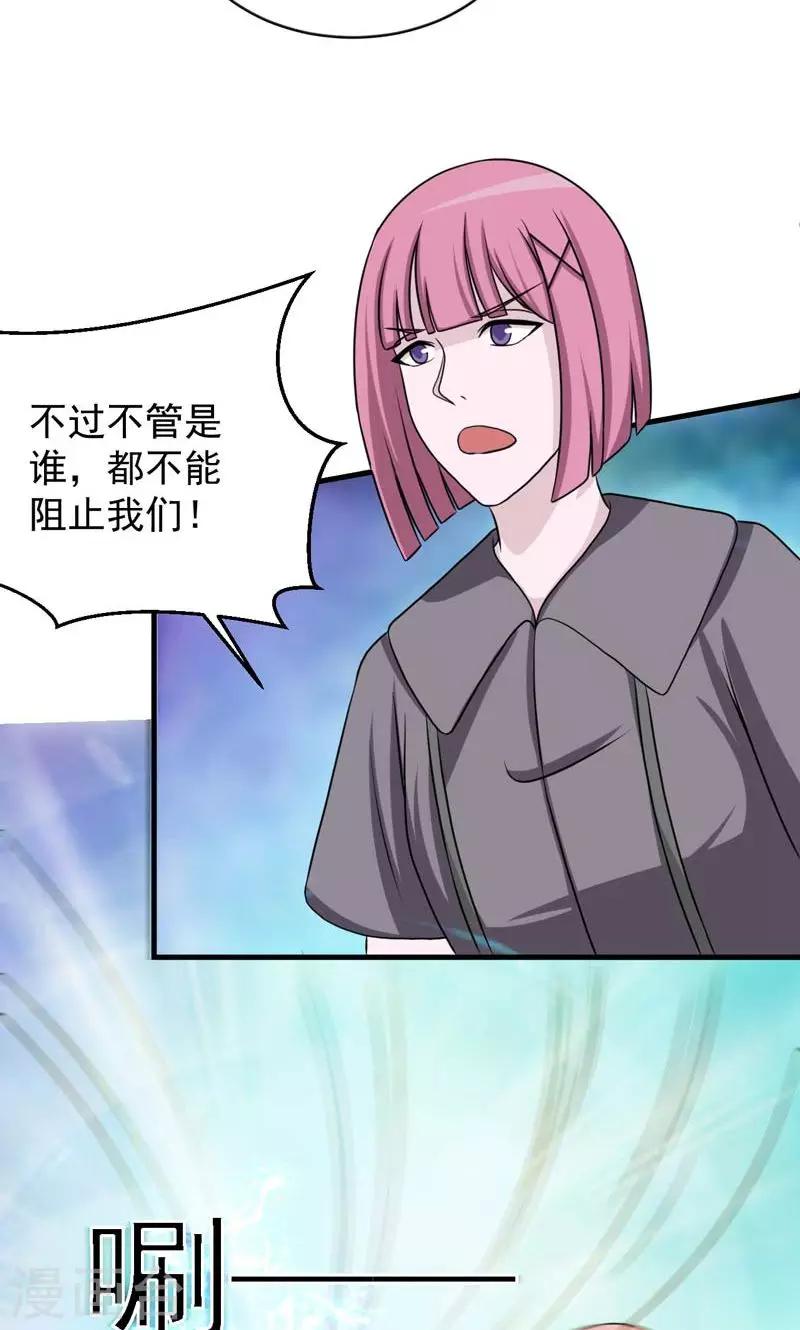 时空穿越算超能力吗漫画,第29话2图