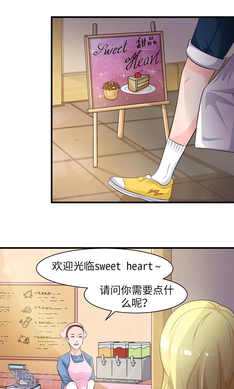 时空穿越算超能力吗漫画,第35话1图