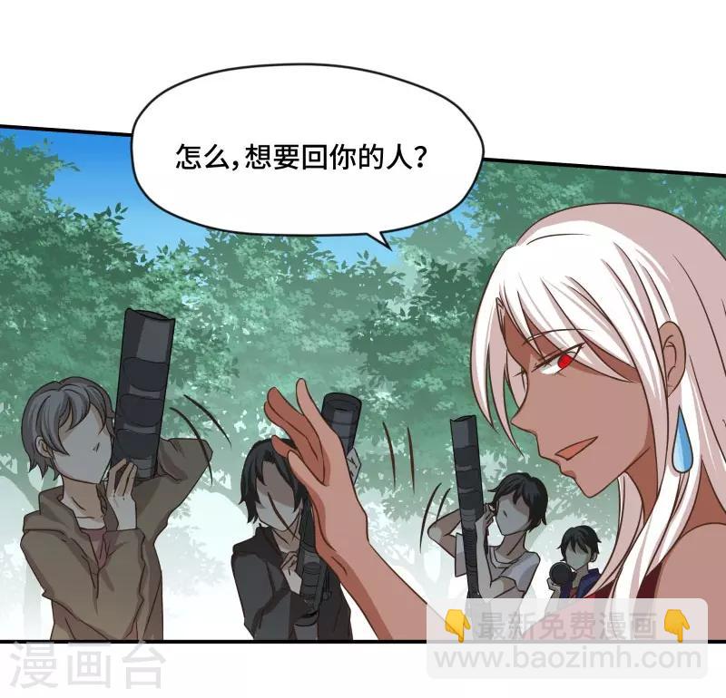 时空穿越算超能力吗漫画,第76话1图