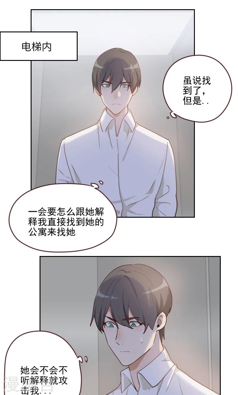 这也算超能力漫画,第19话1图