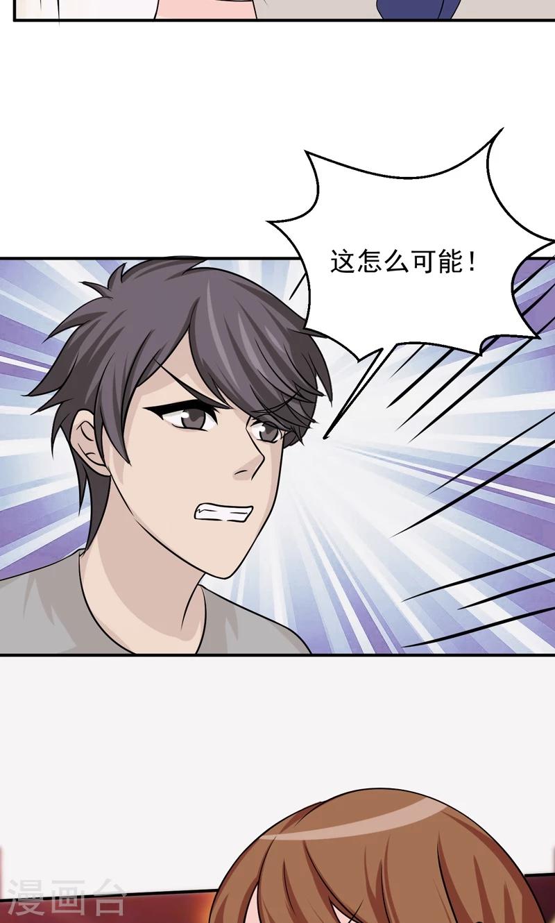 时空穿越算超能力吗漫画,第25话2图