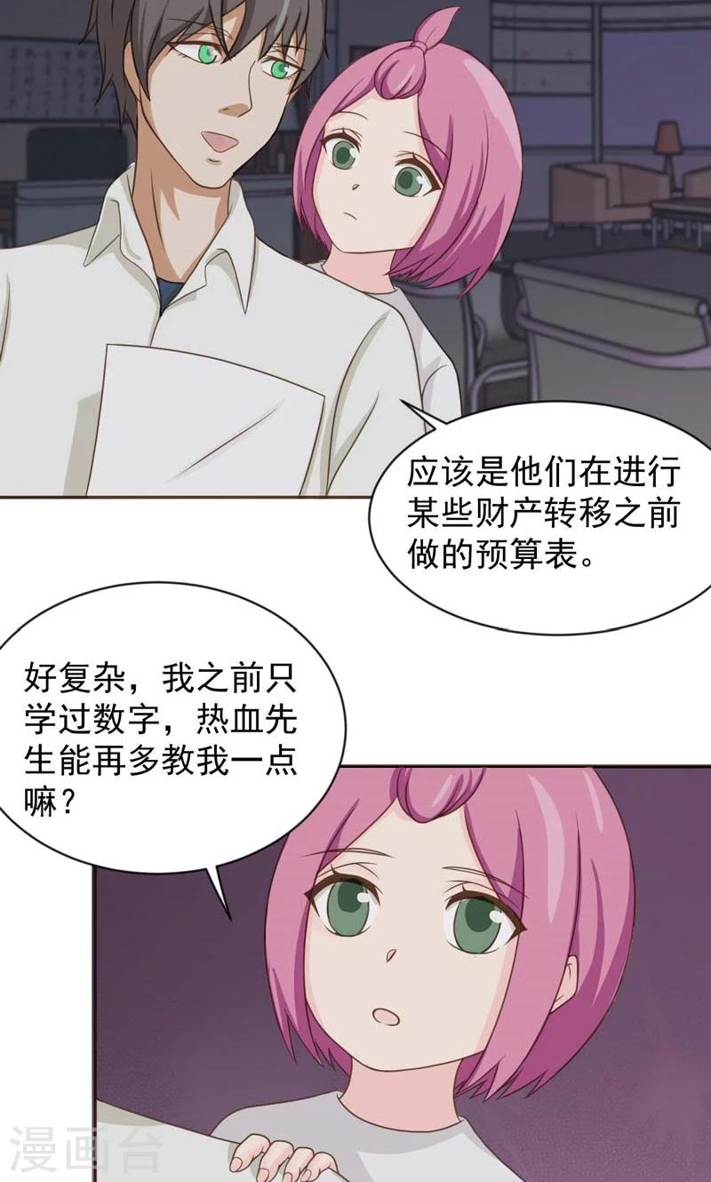 时空穿越算超能力吗漫画,第23话2图