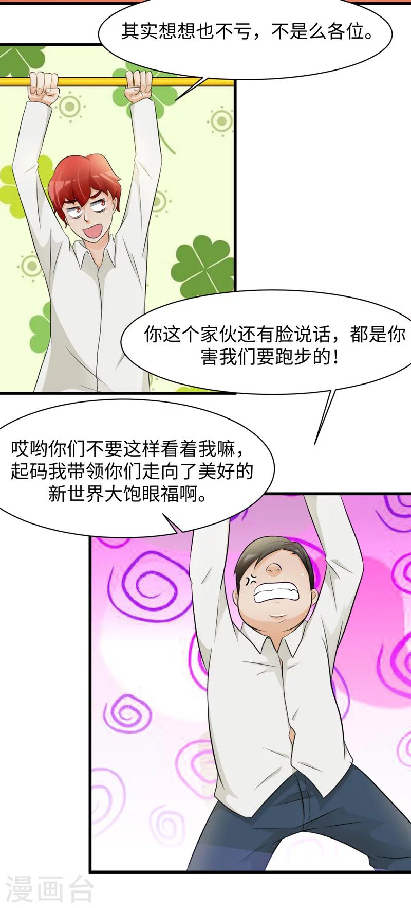 接吻有技术吗?漫画,第41话2图