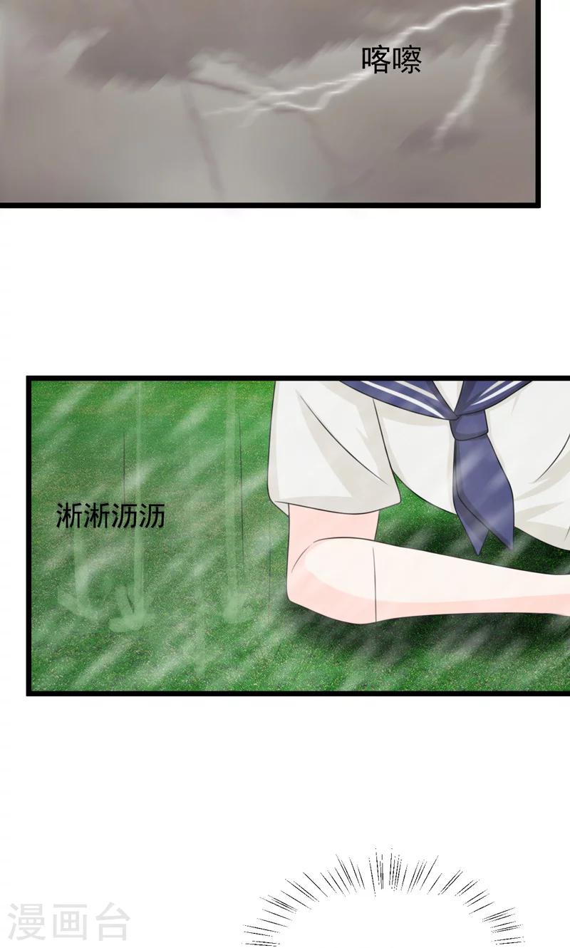 时空穿越算超能力吗漫画,第30话2图