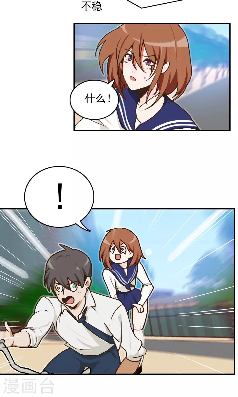 时空穿越算超能力吗漫画,第5话1图