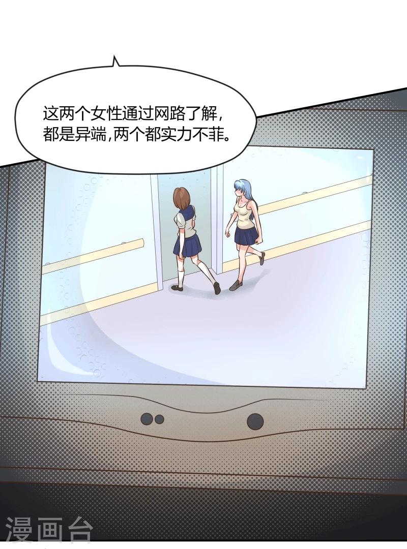 时空穿越算超能力吗漫画,第55话1图