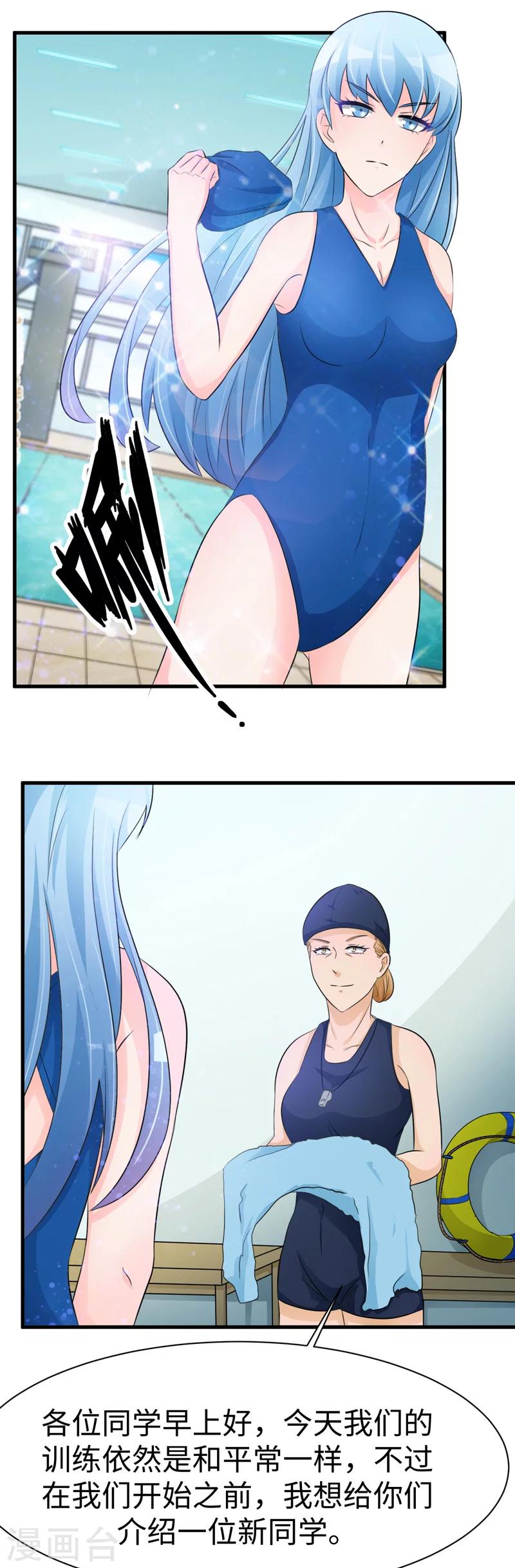 时空穿越算超能力吗漫画,第40话1图