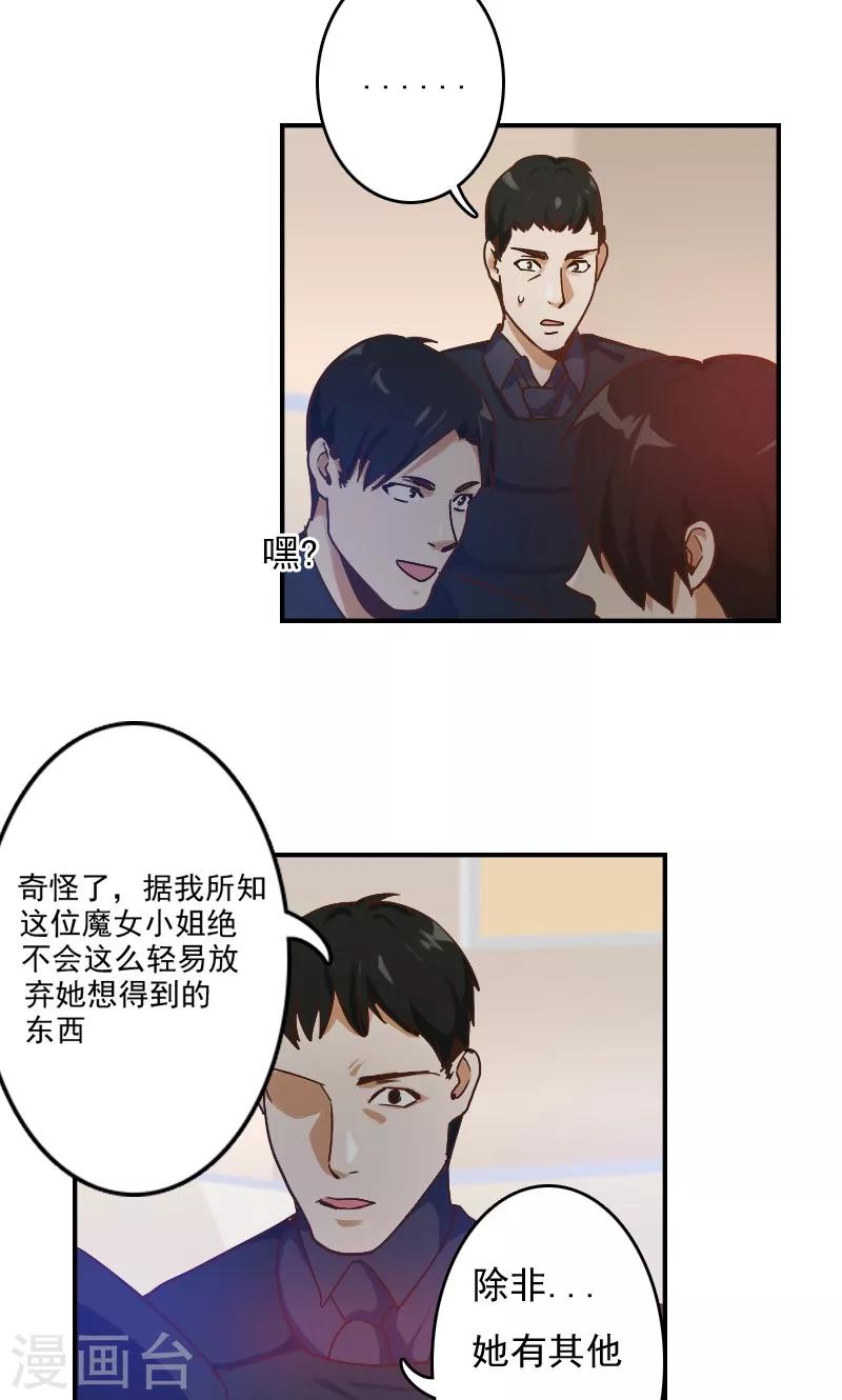 时空穿越算超能力吗漫画,第3话2图