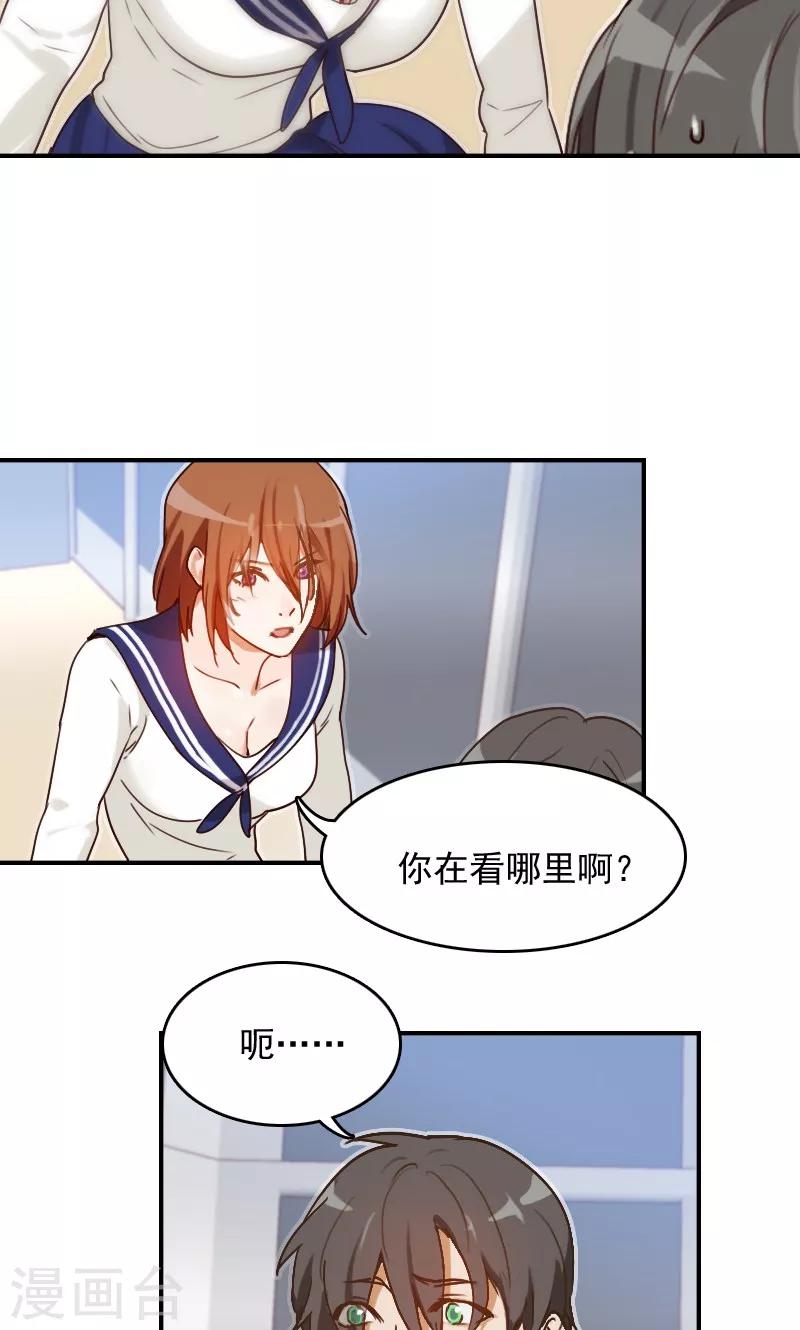 时空穿越算超能力吗漫画,第5话2图