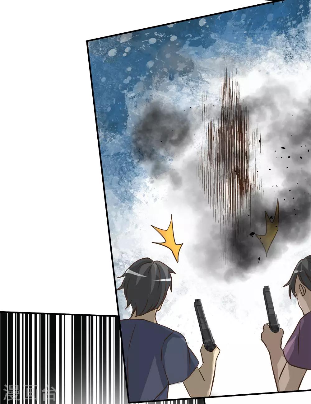 时空穿越算超能力吗漫画,第71话1图