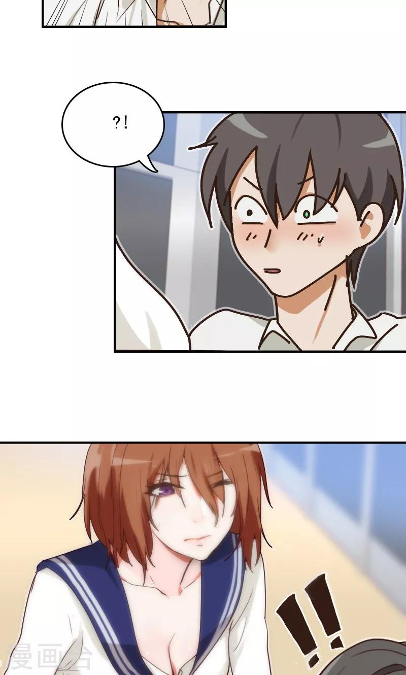 时空穿越算超能力吗漫画,第5话1图