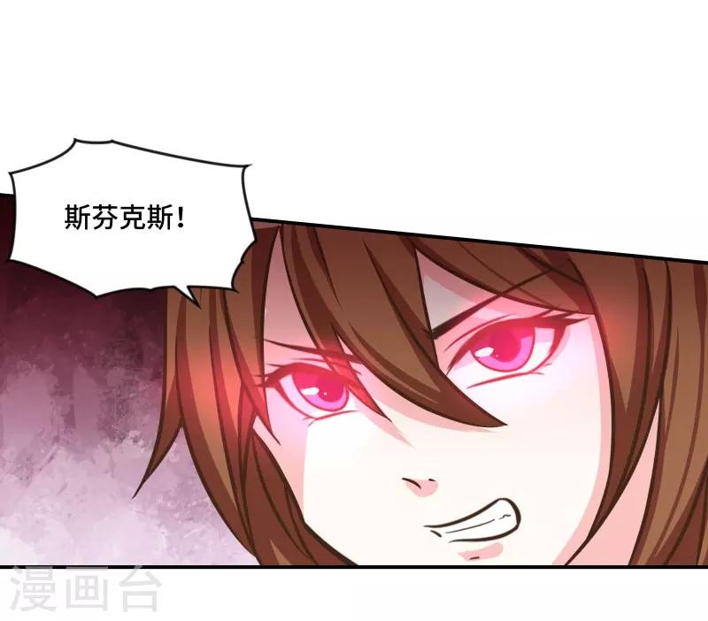 时空穿越算超能力吗漫画,第76话1图