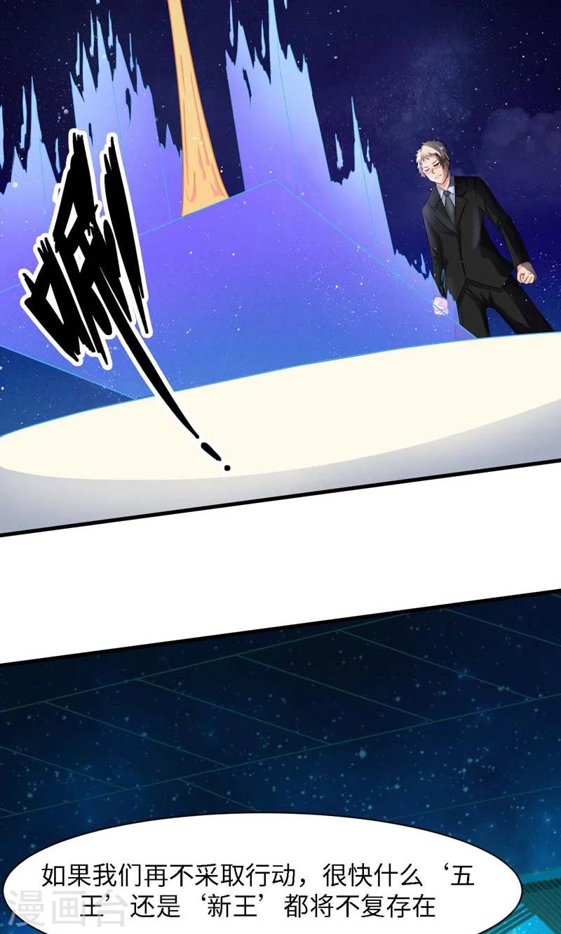 时空穿越算超能力吗漫画,第34话2图