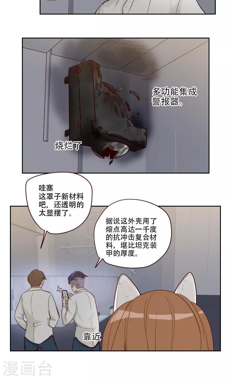 时空穿越算超能力吗漫画,第1话1图