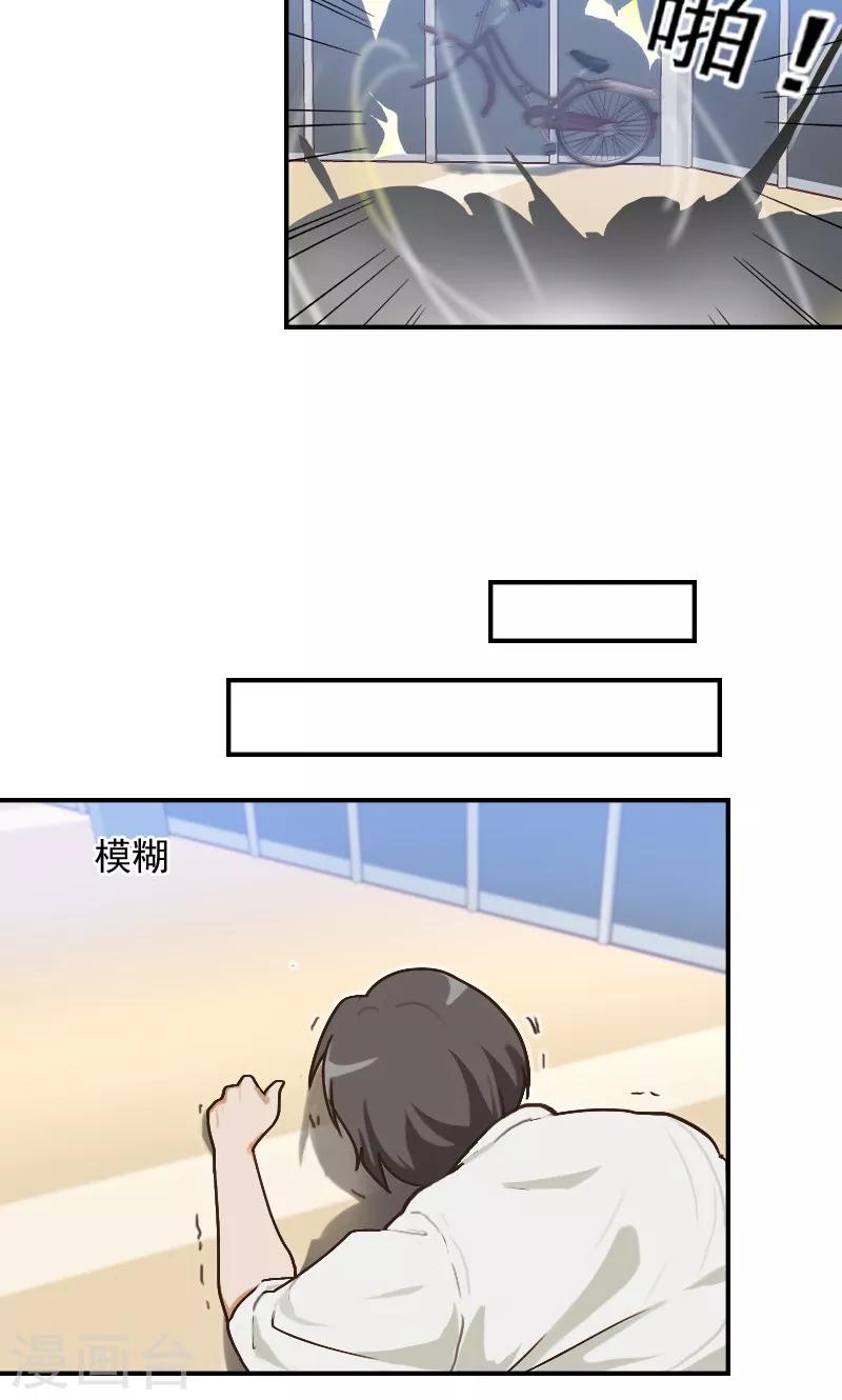 时空穿越算超能力吗漫画,第5话1图