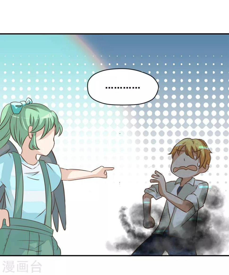 时空穿越算超能力吗漫画,第72话1图