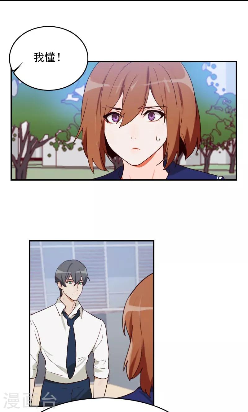 时空穿越算超能力吗漫画,第7话2图