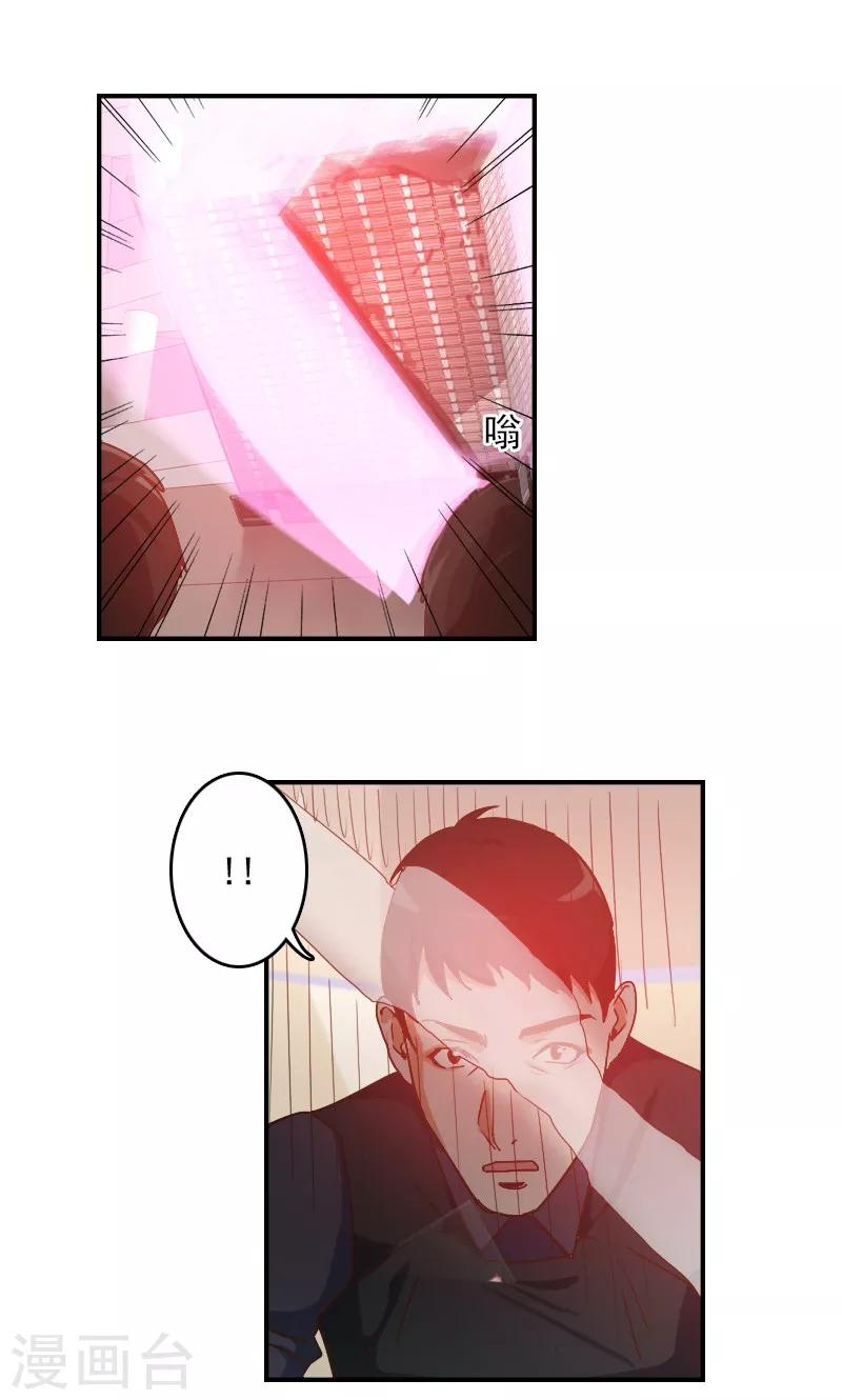 时空穿越算超能力吗漫画,第3话2图