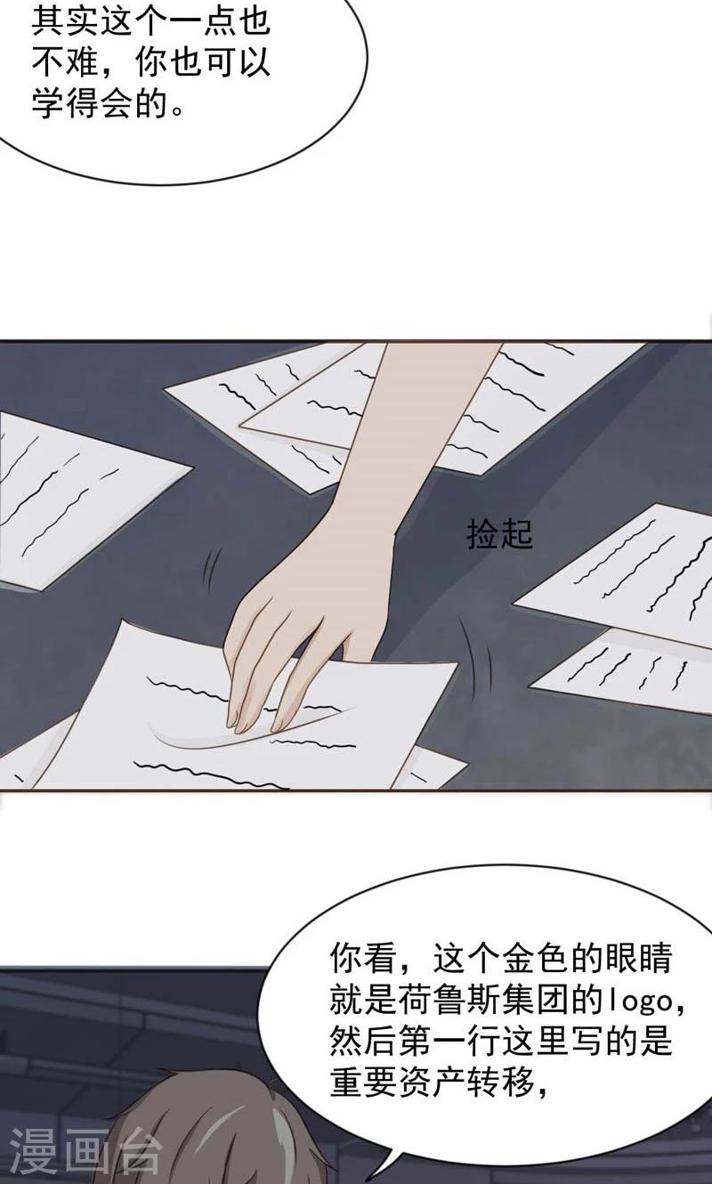 时空穿越算超能力吗漫画,第23话1图