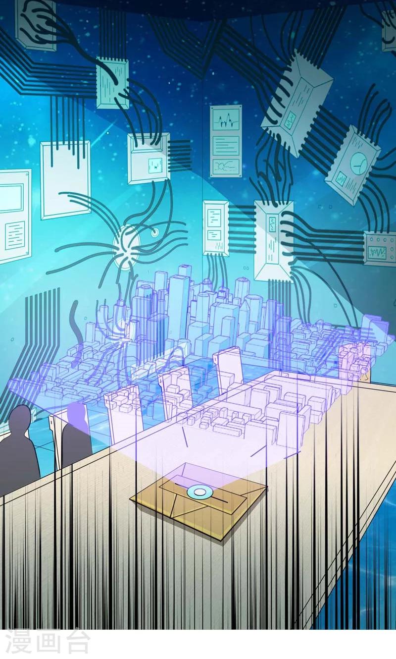 时空穿越算超能力吗漫画,第34话2图